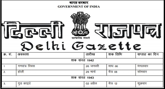 holidays-list-2021-all-government-offices-under-govt-of-national-capital-territory-of-delhi-notification