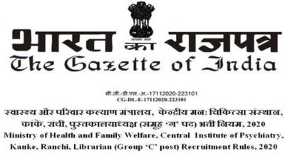 librarian-group-c-post-recruitment-rules-2020-of-cip-kanke-ranchi