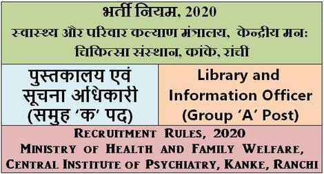 Library and Information Officer (Group A Post) Recruitment Rules, 2020 – Central Institute of Psychiatry, Kanke, Ranchi