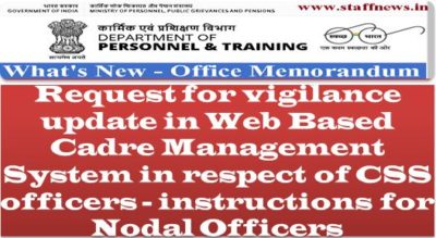 request-for-vigilance-update-in-web-based-cadre-management-system