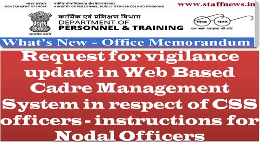 Request for vigilance update in Web Based Cadre Management System in respect of CSS officers – instructions for Nodal Officers: DoPT OM dated 06.11.2020