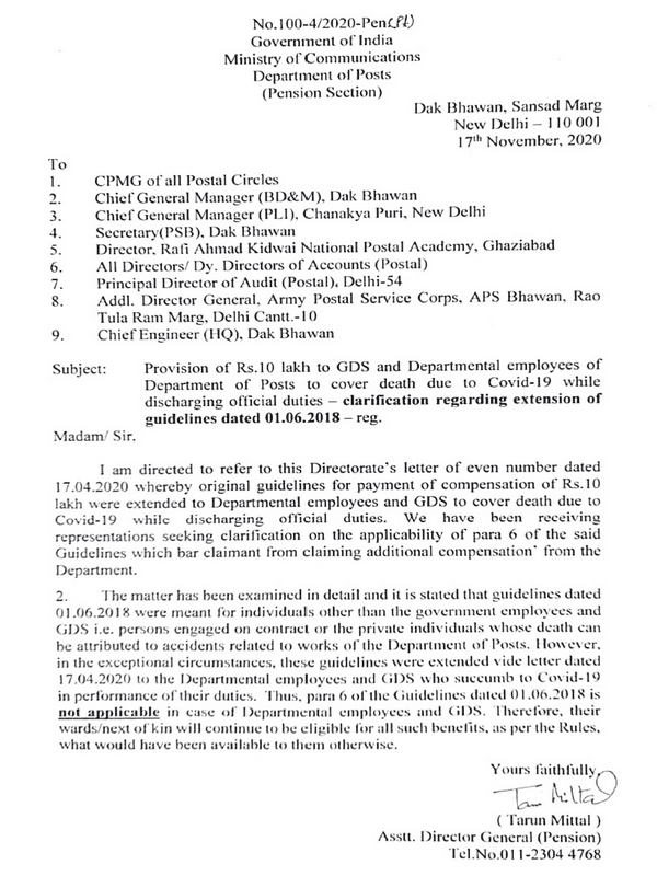 Compensation of Rs.10 lakhs to all Postal Employees & GDS to cover on duty death due to Covid-19 – DoP Clarification