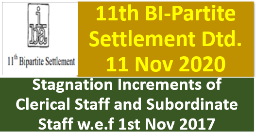 Stagnation Increments of Clerical Staff and Subordinate Staff w.e.f 1st Nov 2017: 11th BI-Partite Settlement Dtd. 11 Nov 2020