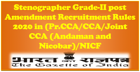 stenographer-grade-ii-post-amendment-recruitment-rules-2020-in-pr-cca-cca-joint-cca-andaman-and-nicobar-nicf