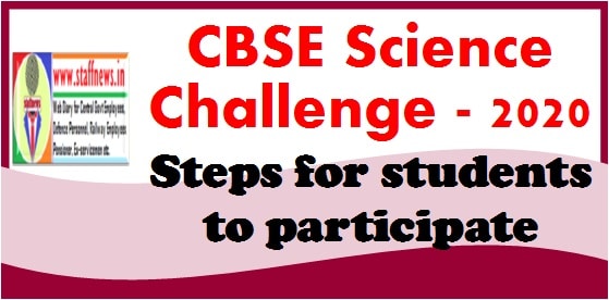 cbse-science-challenge-2020-steps-for-students-to-participate