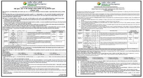Public Notice for inviting online applications for JEE (Main)-2021 dated 16 December 2020