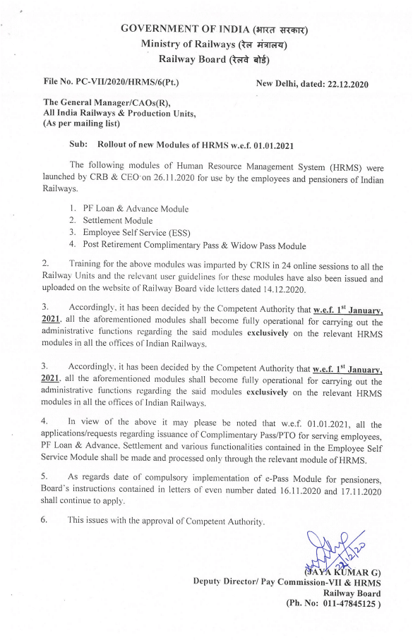 Rollout of new Modules of HRMS w.e.f. 01.01.2021: Railway Board Order dt. 22 Dec 2020