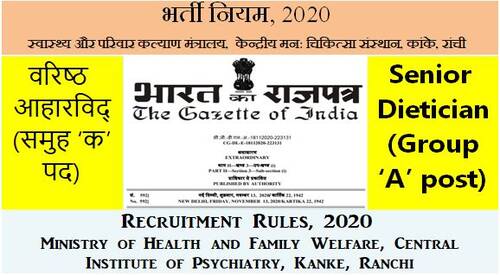 Senior Dietician (Group ‘A’ post) Recruitment Rules, 2020 – Central Institute of Psychiatry, Kanke, Ranchi