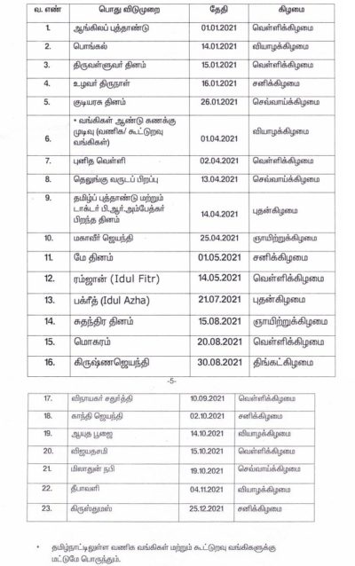 tamil-nadu-government-holidays-2021