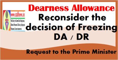 dearness-allowance-reconsider-the-decision-of-freezing-da-dr-request-to-the-pm-modi