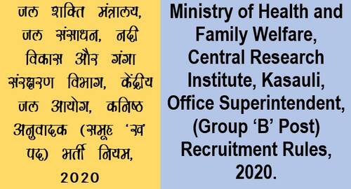 Junior Translator (Group B Post) Recruitment Rules, 2020 – Central Water Commission