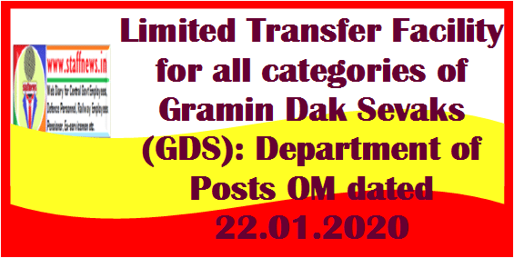 Limited Transfer Facility for all categories of Gramin Dak Sevaks (GDS): Department of Posts OM dated 22.01.2020