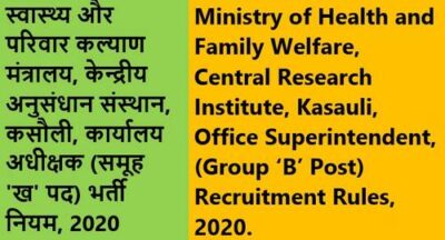 office-superintendent-group-b-post-recruitment-rules-2020