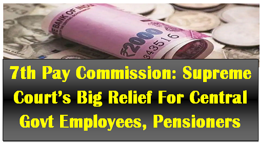 7th-pay-commission-supreme-courts-big-relief-for-central-govt-employees-pensioners