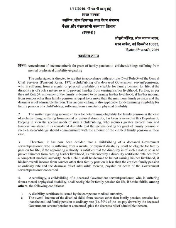 Amendment of income criteria for grant of family pension to children/ siblings suffering from mental or physical disability: DOP&PW OM dated 08 Feb 2021 Amendment of income criteria for grant of family pension to children/ siblings suffering from mental or physical disability: DOP&PW OM dated 08 Feb 2021
