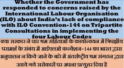 ilo-convention-144-and-implementation-of-four-labour-codes