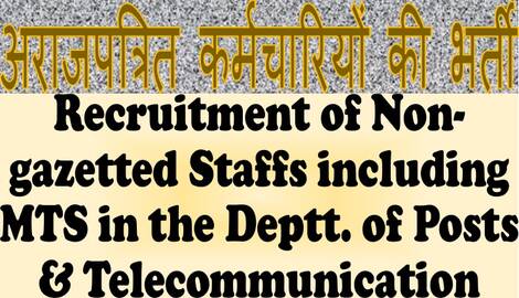 Recruitment of Non-gazetted Staff including MTS in the Deptt. of Posts & Telecommunications अराजपत्रित कर्मचारियों की भर्ती