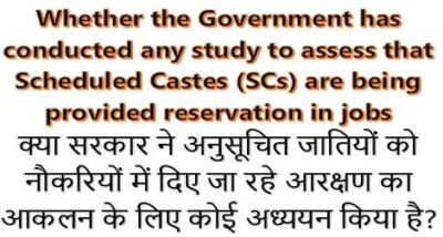 study-to-assess-that-scheduled-castes-scs-are-being-provided-reservation-in-jobs