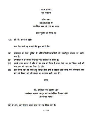 vacant-posts-in-railway-police