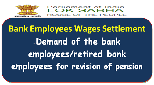 bank-employees-wages-settlement-demand-of-the-bank-employees-retired-bank-employees-for-revision-of-pension