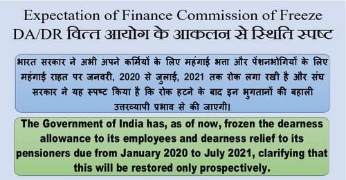 Freezing of DA to employees and DR to Pensioners, Govt. will enforce further economy measures to off-set any increase: Finance Commission