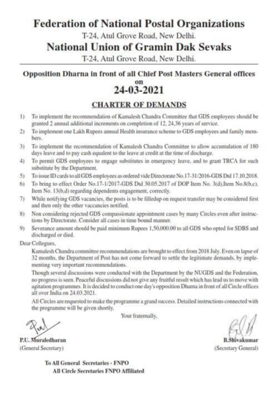 gds-granting-two-annual-additional-increment-on-completion-of-12-24-36-years-of-service-one-lakh-annual-health-insurance-accummulation-of-180-days-leave-etc-charter-of-demands