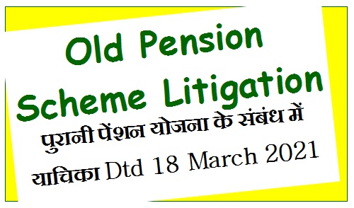 old-pension-scheme-litigation