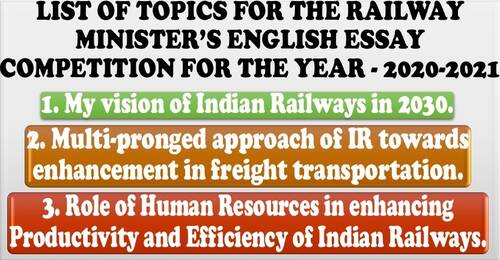 railway-minister-english-essay-competition-2020-2021