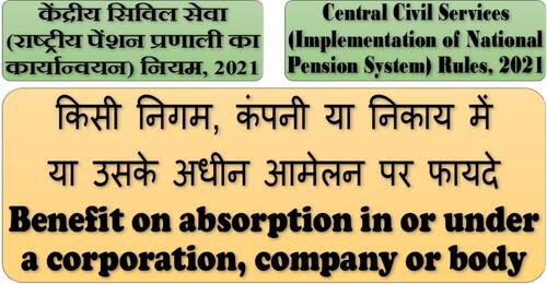 Benefit on absorption in or under a corporation, company or body: Rule 15 of CCS (NPS) Rules, 2021