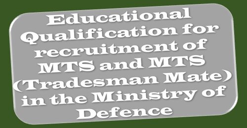 Educational Qualification for recruitment of MTS and MTS (Tradesman Mate) in the Ministry of Defence