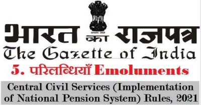 emoluments-central-civil-services-implementation-of-national-pension-system-rules-2021