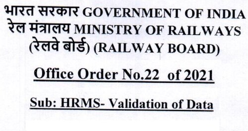 HRMS- Validation of Data including dependents and family details: Railway Board OO No. 22 of 2021