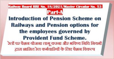 pension-scheme-on-railways-and-pension-options-for-the-employees-governed-by-provident-fund-scheme
