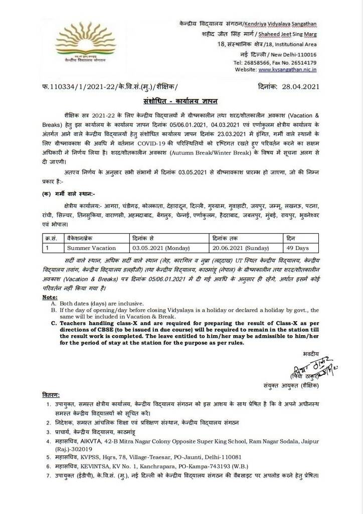 Revised Vacation and Breaks for Session 2021-22: Kendriya Vidyalaya Sangathan OM dtd 28-04-2021 Revised Vacation and Breaks for Session 2021-22: Kendriya Vidyalaya Sangathan OM dtd 28-04-2021