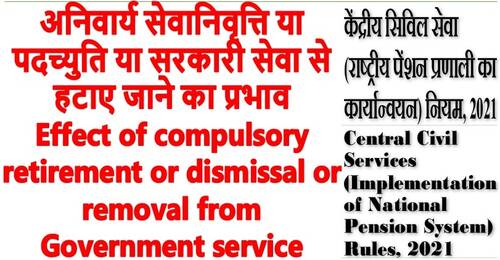 Effect of compulsory retirement or dismissal or removal from Government service: Rule 18 CCS NPS Rules, 2021