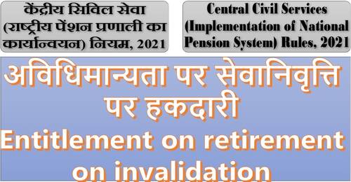 Entitlement on retirement on invalidation: Rule 16 of CCS (NPS) Rules, 2021