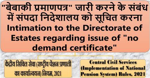 Intimation to the Directorate of Estates regarding issue of “no demand certificate”: Rule 22 of CCS(NPS) Rules, 2021