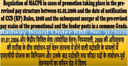 MACPS in cases of promotion between 01.01.2006 and the date of notification of CCS (RP) Rules, 2008 and merger of posts: Railway Board Order No. 31/2021
