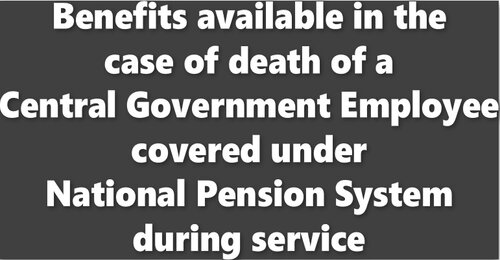 National Pension System: Benefits available in the case of death of a Central Government Employee during Service