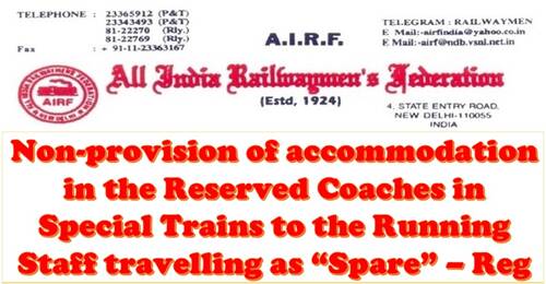 Non-provision of accommodation in the Reserved Coaches in Special Trains to the Running Staff travelling as “Spare”