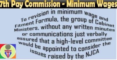 7th-pay-commission-what-about-the-assurances-for-revision-of-minimum-wage