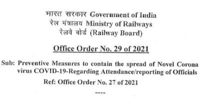 attendance-reporting-of-officials-working-in-ministry-of-railways