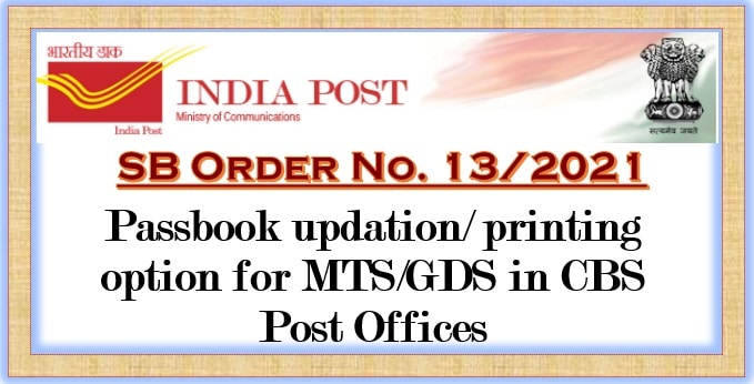 Regarding passbook updation/printing option for MTS/GDS in CBS Post Offices: SB Order No. 13/2021