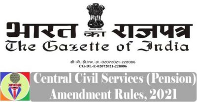 central-civil-services-pension-amendment-rules-2021