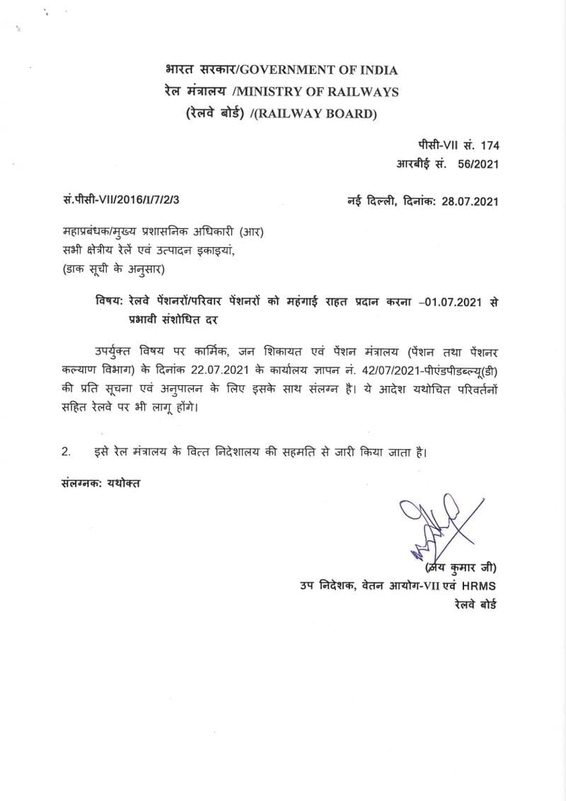 Grant of Dearness Relief to Railway pensioners/family pensioners – Revised rate effective from 01.07.2021: RBE No. 56/2021