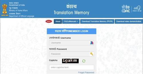स्मृति आधारित अनुवाद सॉफ्टवेयर/टूल “कंठस्थ” के माध्यम से ऑनलाइन प्रतियोगिता का आयोजन