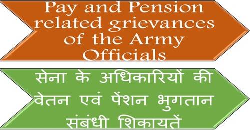 Pay and Pension related grievances of the Army Officials सेना के अधिकारियों की वेतन एवं पेंशन भुगतान संबंधी शिकायतें
