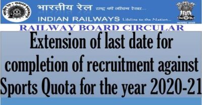recruitment-against-sports-quota-in-railway-for-the-year-2020-21