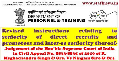 Seniority of direct recruits and promotees and inter-se seniority thereof – Revised Instructions by DoP&T OM 13.08.2021