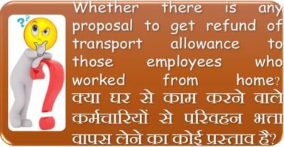 transport-allowance-to-government-employees-for-wfh